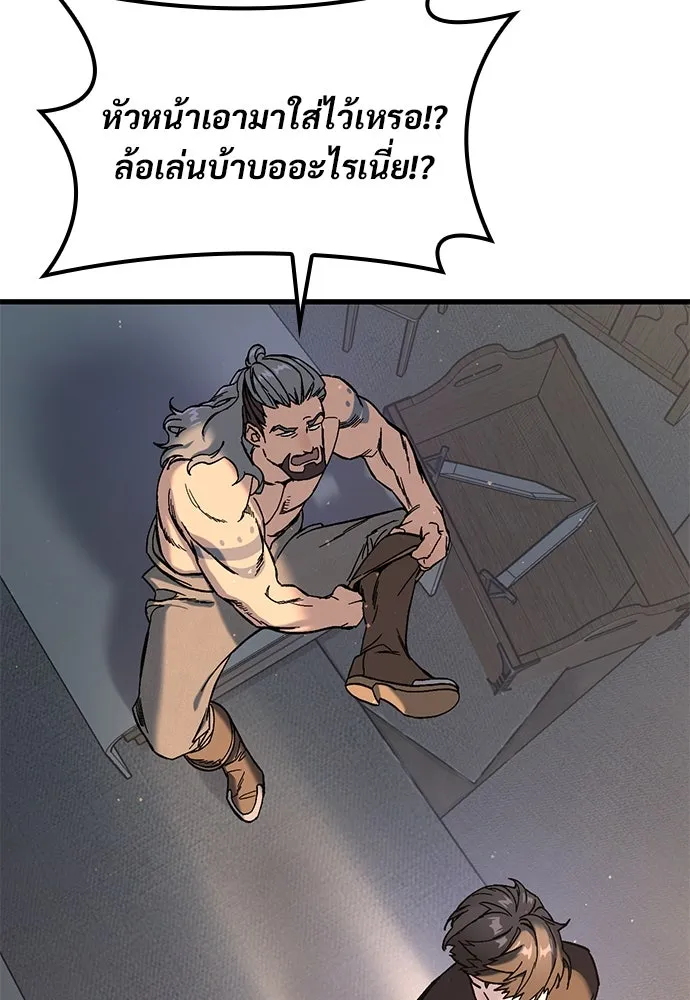 อัศวินวันเดียว ตอนที่ 1 รูปที่ 55