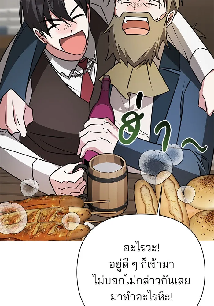 อะคาเดมีนี้เห็นทีจะเจ๊ง ตอนที่ 41 รูปที่ 98