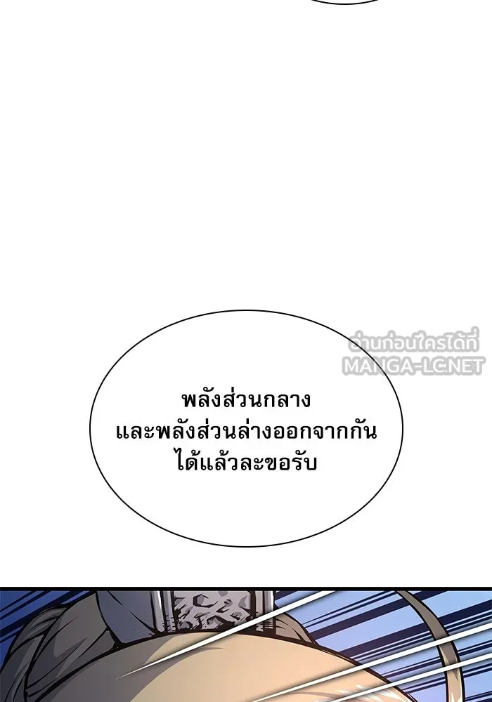 ลับลางลวง ตอนที่ 51 รุ่งอรุณ (1) รูปที่ 66