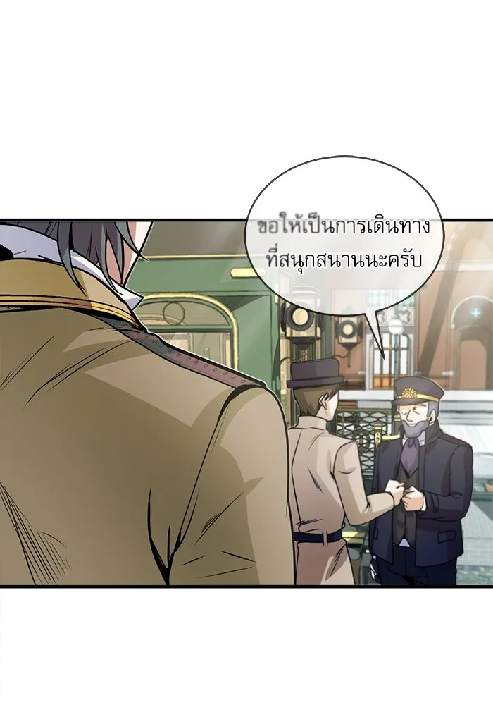 ศาสตราจารย์จำเป็นแห่งอะคาเดมี ตอนที่ 1 รูปที่ 35