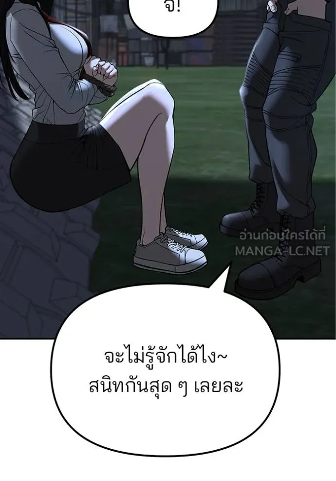 เลวฟาดเลว ตอนที่ 137 รูปที่ 61