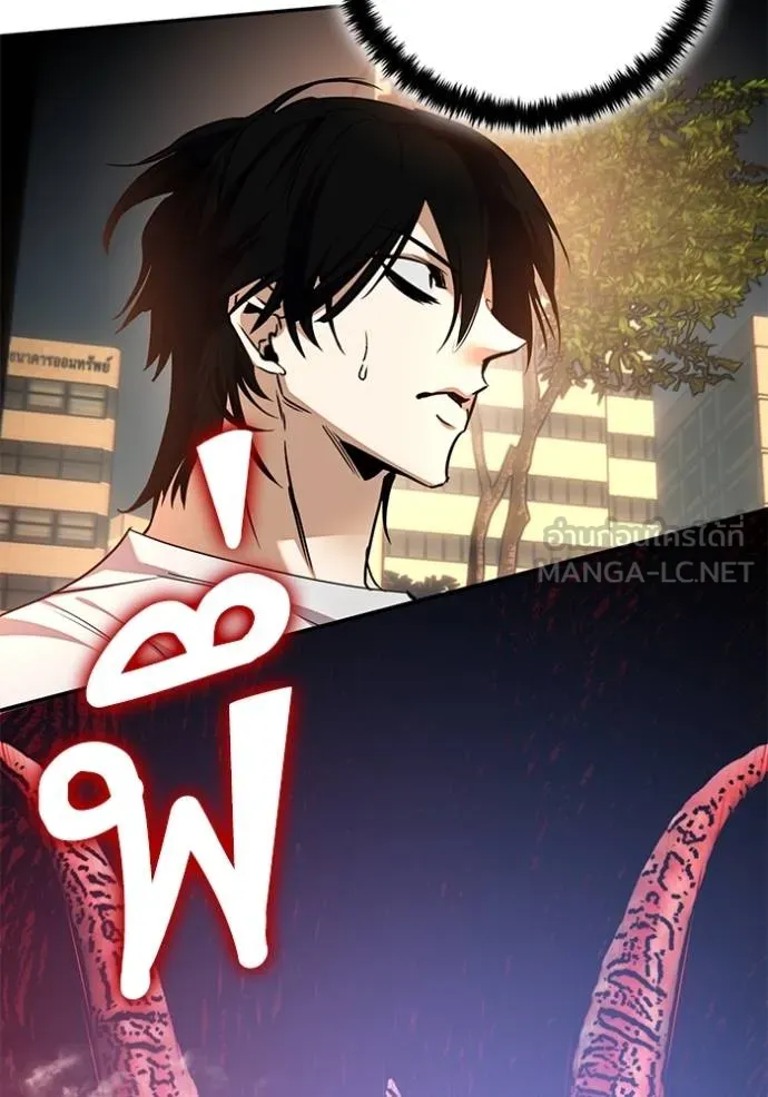 Return to Player ตอนที่ 182 รูปที่ 3