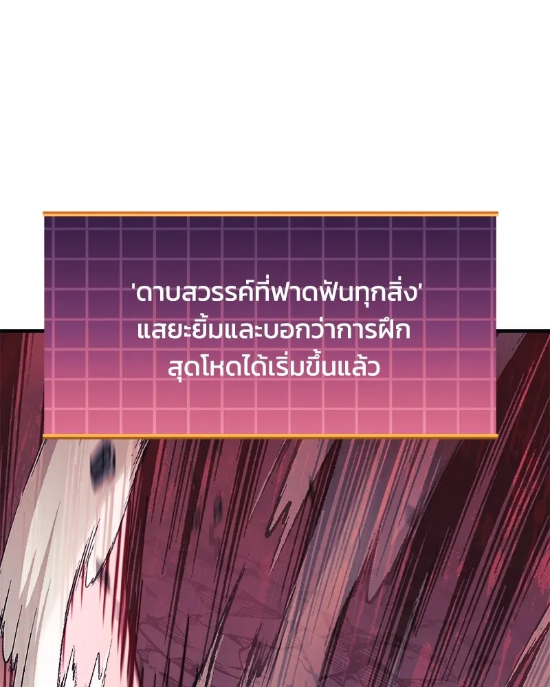 สัปดาห์นี้งดอัปตอนใหม่ ตอนที่ 52 รูปที่ 67