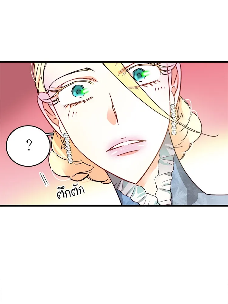 Bring the Love ตอนที่ 16 รูปที่ 16