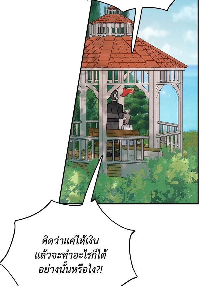 รักน้ำ รักปลา รักเธอนะ ตอนที่ 13 ปลาเสียใจ รูปที่ 43