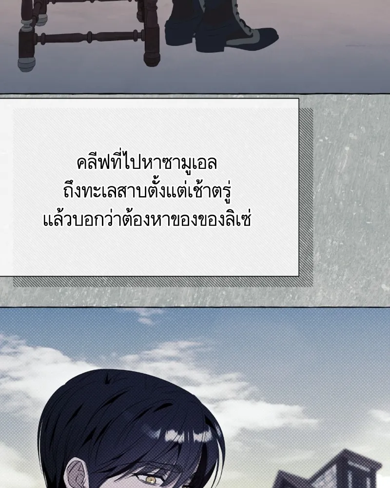 นึกว่าเป็นอิเซไคธรรมดา ตอนที่ 46 รูปที่ 80