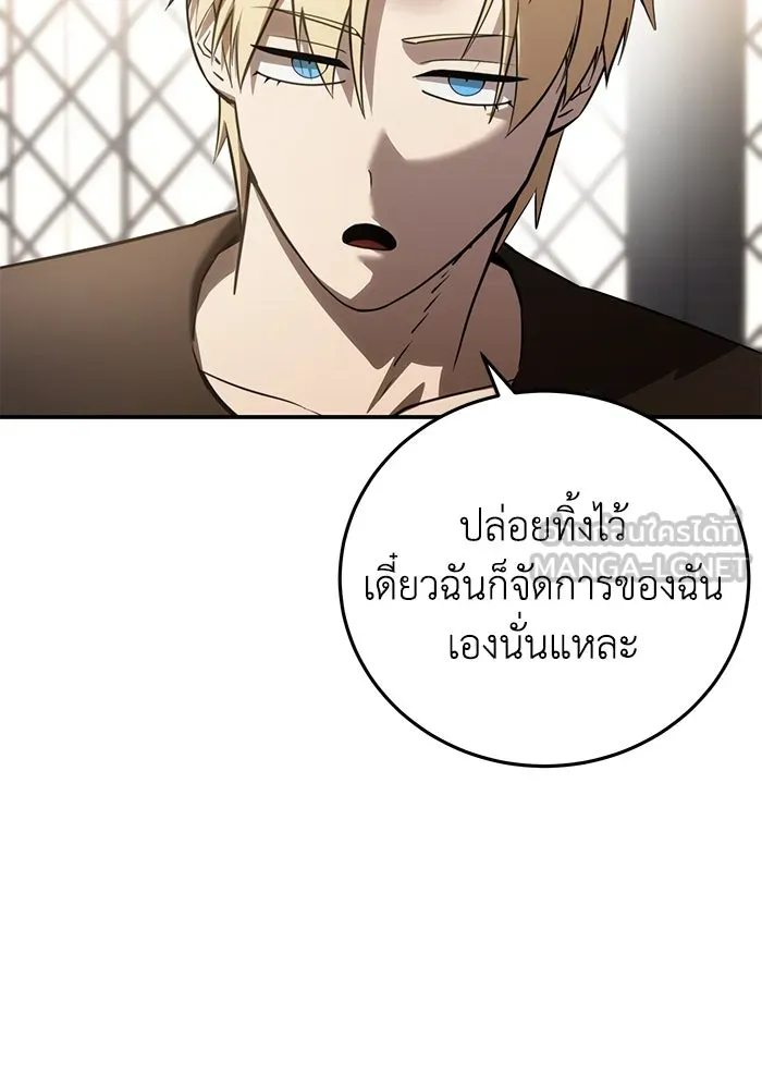 ยอดนักดาบผู้โอบอุ้มดารา ตอนที่ 58 รูปที่ 147