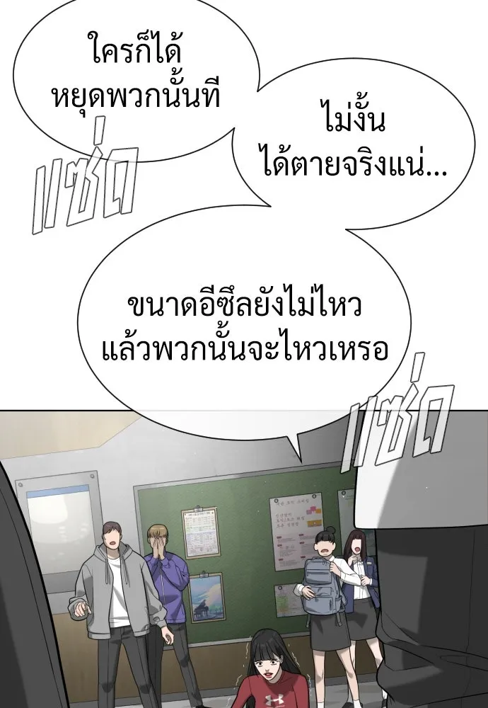 นักฆ่าย้อนวัย ตอนที่ 97 รูปที่ 184
