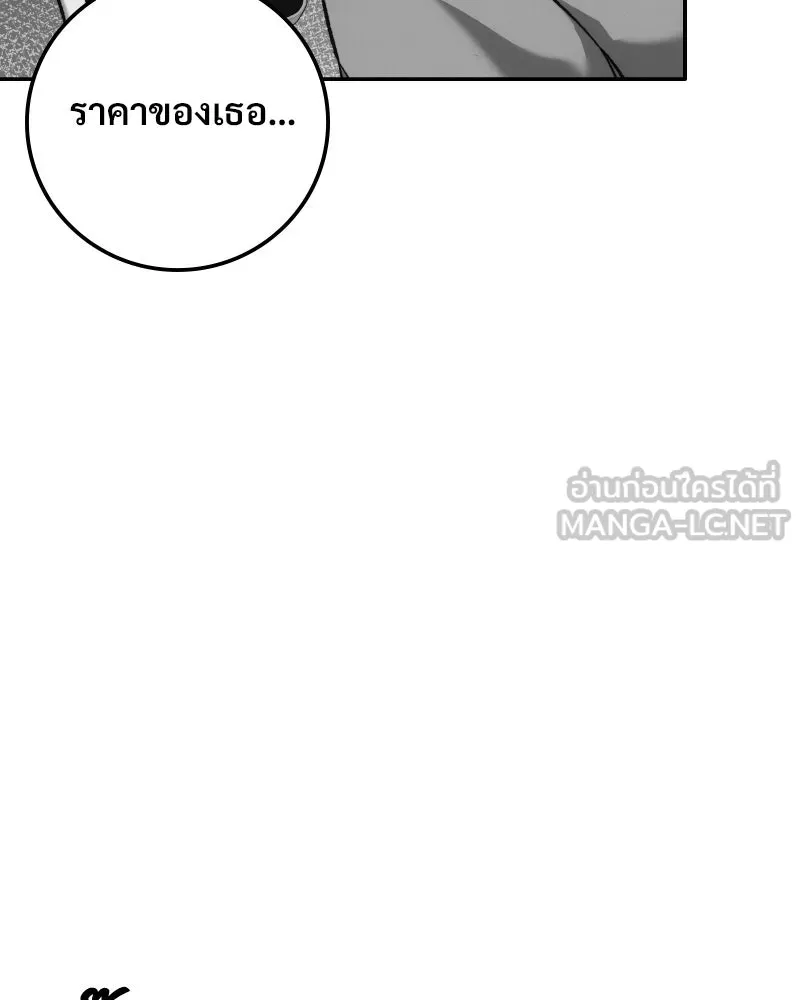 บอกมาค่าตัวเท่าไหร่ ตอนที่ 18 รูปที่ 6
