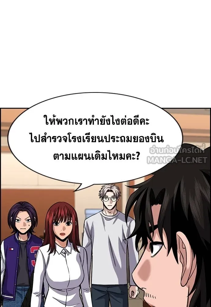 การศึกษาที่แท้จริง ตอนที่ 240 รูปที่ 37