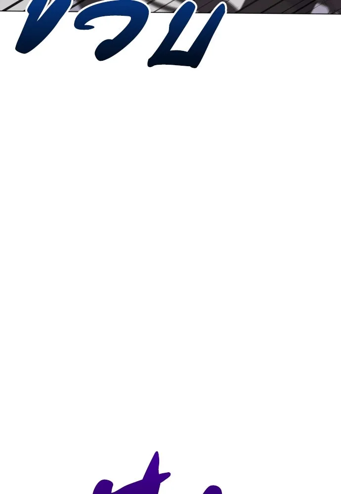 วิธีหนีตายจากนิยายโรคจิต ตอนที่ 10 รูปที่ 122