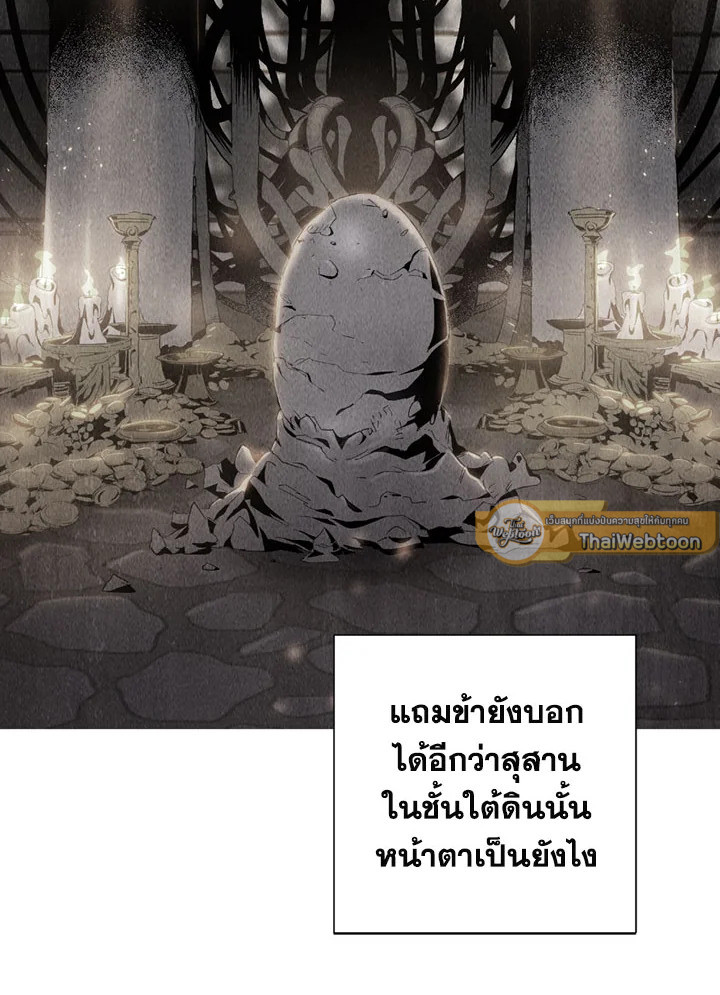 พลทหารโครงกระดูกผู้ม ตอนที่ 95 รูปที่ 50