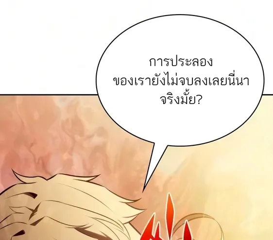 The Regressed Son of a Duke is an Assassin ตอนที่ ตอนที่ 127 รูปที่ 34