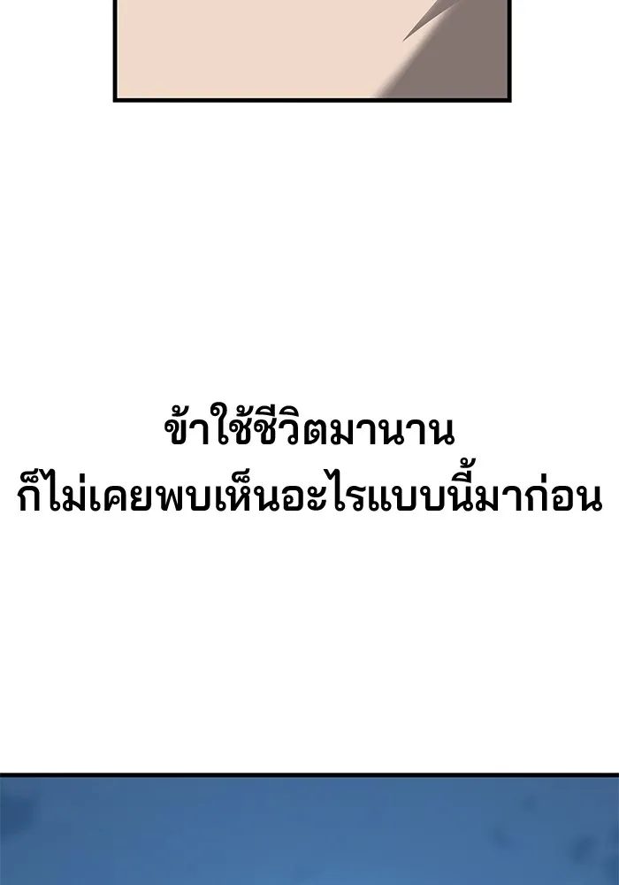 คุณปู่จอมยุทธกับหลานสาวสุดแกร่ง ตอนที่ 12 รูปที่ 149