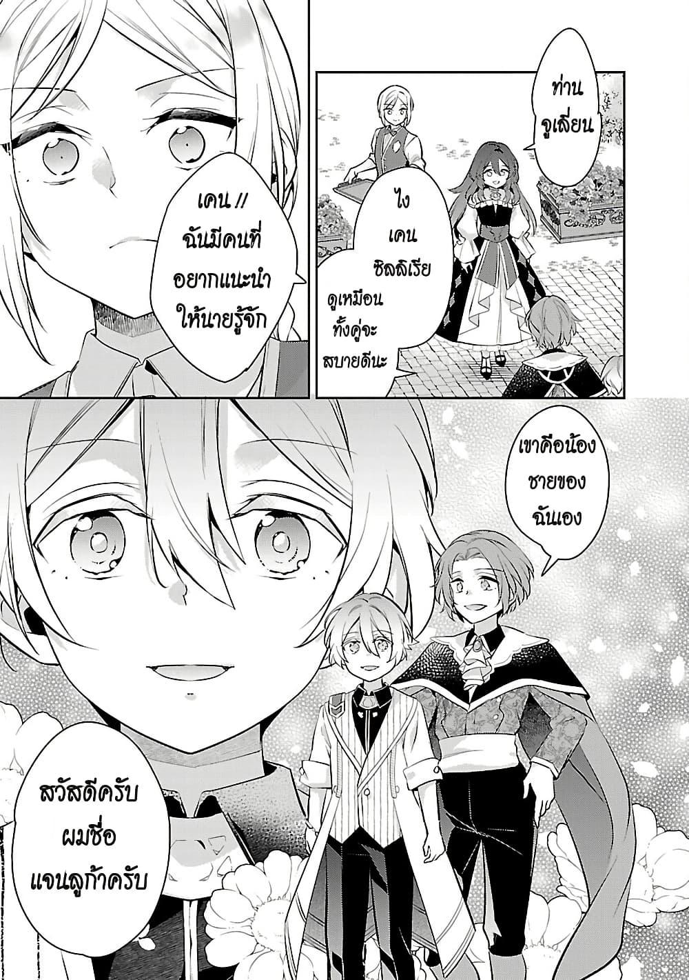 Manga-lc-com อ่านมังงะ อ่านการ์ตูน ออนไลน์ ฟรี Akuyaku Reijo No Ani Ni Tensei Shimashita ตอนที่ 1 2 3 4 5 6 7 8 9 10 11 12 13 14 ฟรี ไม่มีโฆษณา Manga-lc - อ่าน มังงะ อ่าน การ์ตูน ออนไลน์ อ่านมังงะ ฟรี