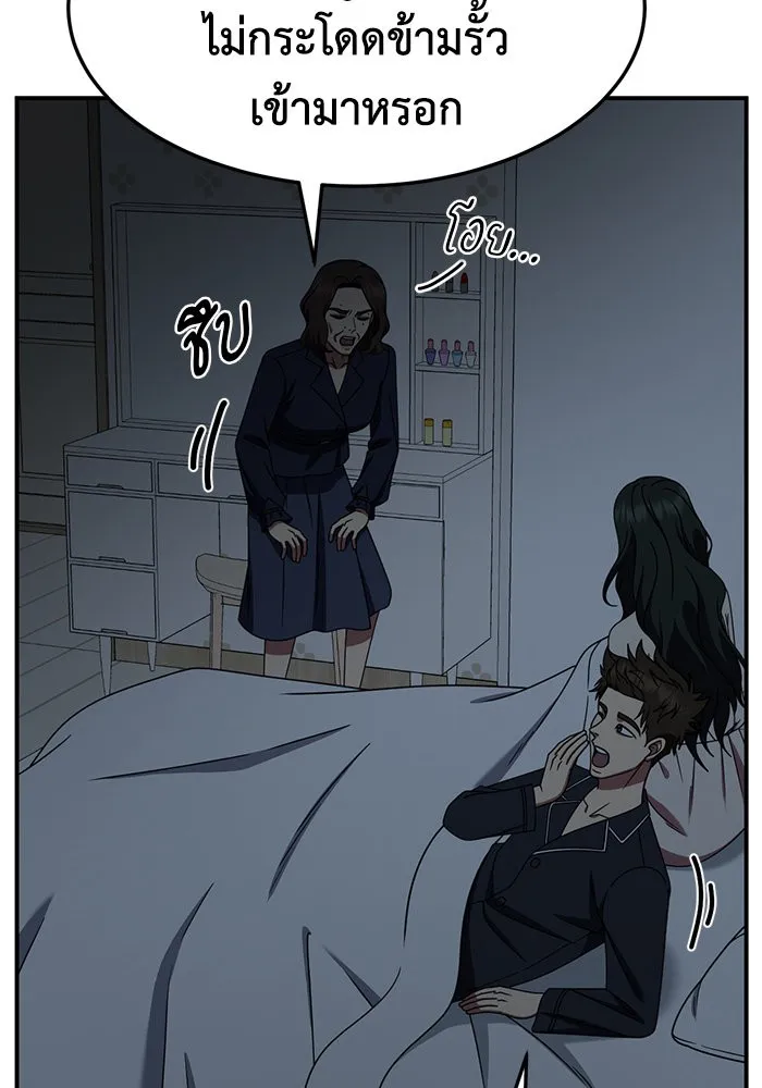 ช่วยเปลี่ยนฉันที ตอนที่ 252. ซีซัน 2 รูปที่ 61