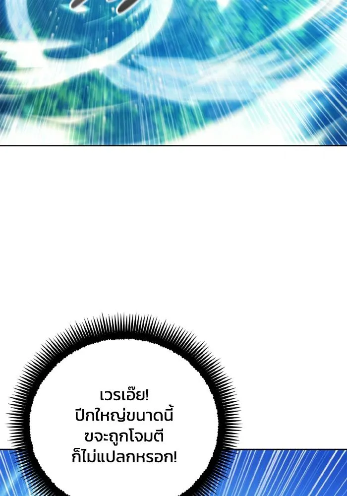 ศึกชิงบัลลังก์เทพเจ้ ตอนที่ 129 รูปที่ 61