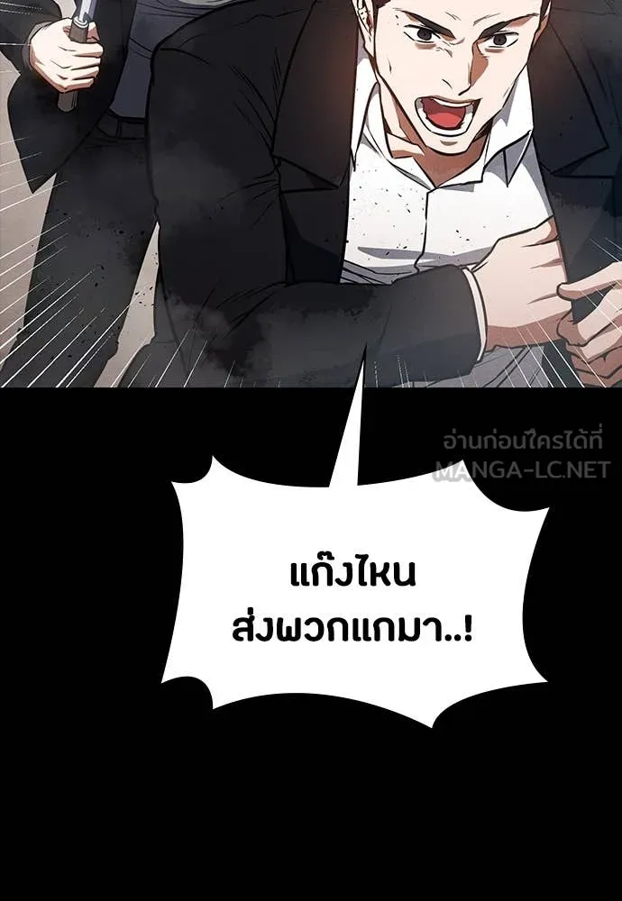 มือสังหารพันธุ์อมตะ ตอนที่ 40 รูปที่ 65