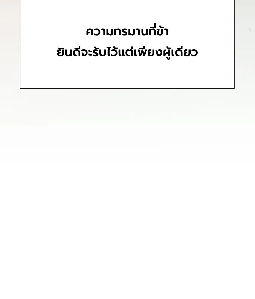 จันทร์เจ้า ตอนที่ ตอนที่ ๖๔  สมน้ำสมเนื้อ รูปที่ 44