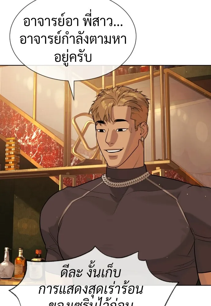 นักฆ่าย้อนวัย ตอนที่ 105 รูปที่ 146