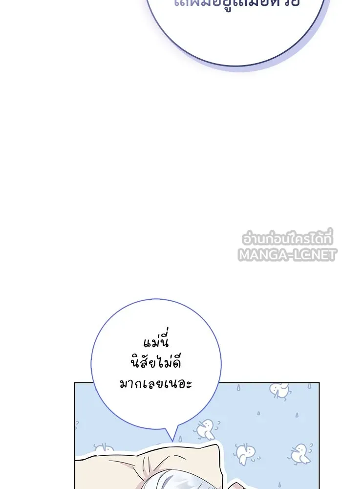 ฉันกลายเป็นแม่พระเอกนิยายจอมเสเพล ตอนที่ 37 รูปที่ 57