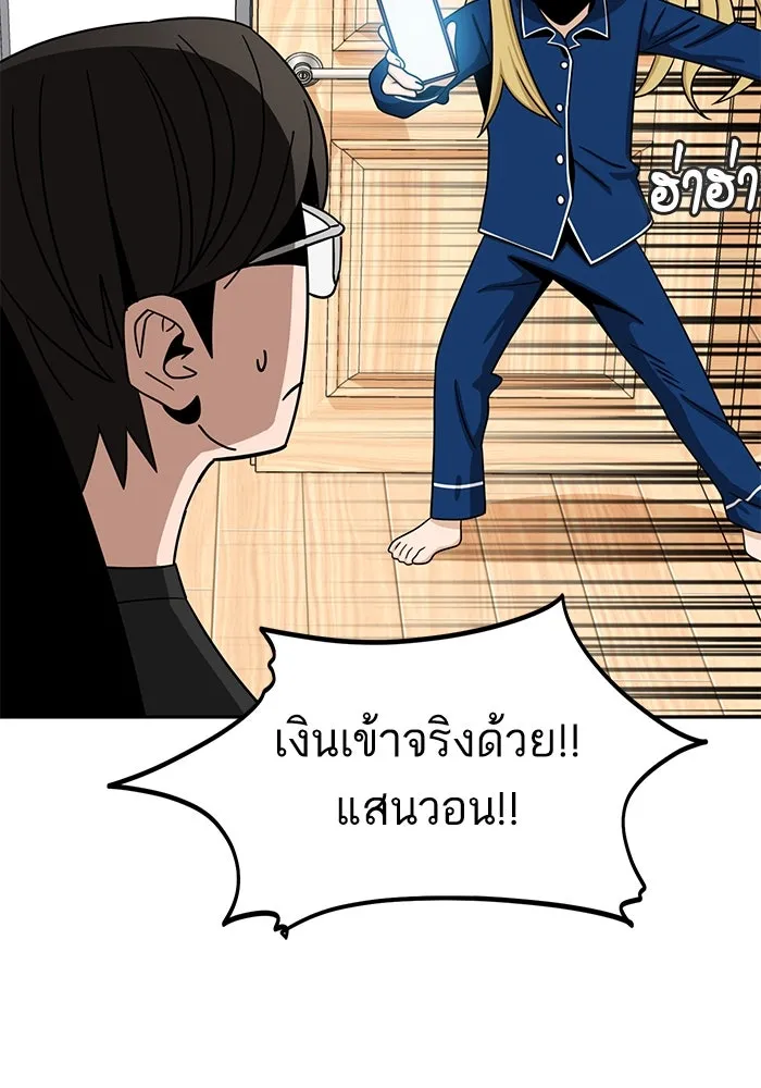 โชคชะตานำพารัก ตอนที่ 62 ผลงานเดบิวต์ของฉัน รูปที่ 124