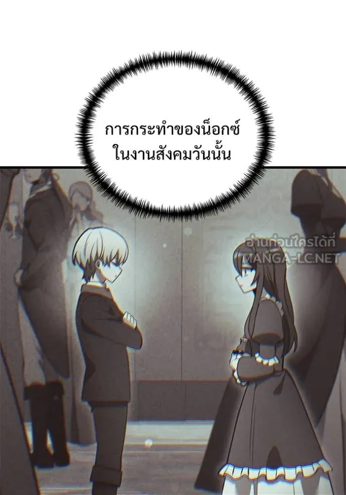 อัศวินดำล่าท้าเวลา ตอนที่ 134 รูปที่ 146