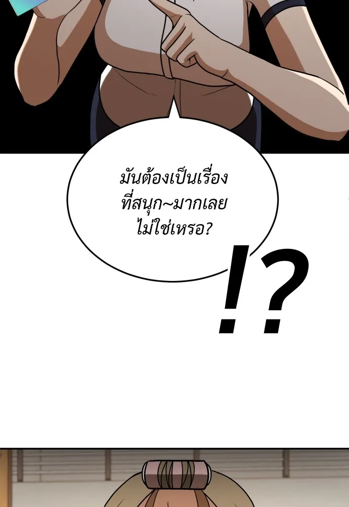 สนามเด็กล่า ตอนที่ 9 รูปที่ 71
