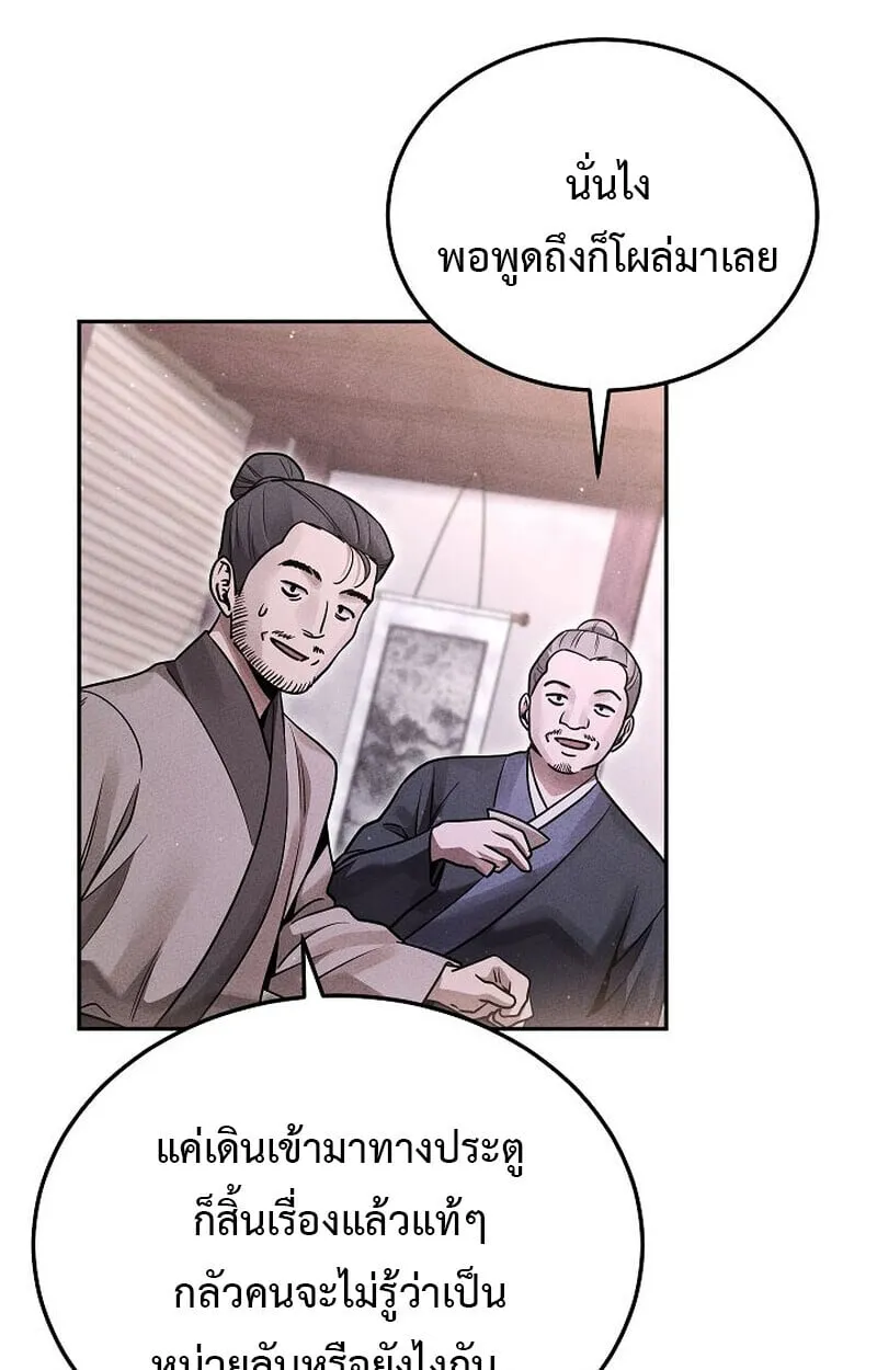 The Divine Demon_s Grand Ascension เส_นทางชำระแค_นส_เทวมารผ_พ_ช_ตสวรรค_ ตอนที่ ตอนที่ 25 รูปที่ 82