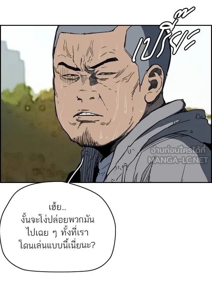 Wind Breaker ตอนที่ 244 รูปที่ 108