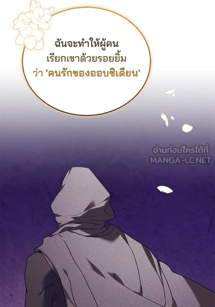 เจ้าสาวอัคนีดำ ตอนที่ 77 รูปที่ 57