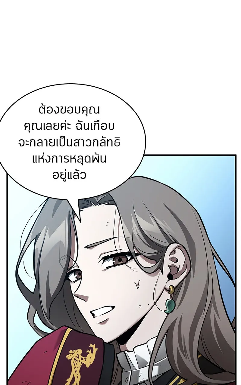 Omniscient Reader อ่านชะตาวันสิ้นโลก ตอนที่ 27 สิ่งที่ไม่สามารถอ่านได้ (4) รูปที่ 44
