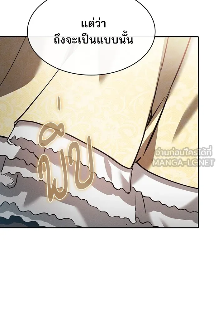 นักดาบอัจฉริยะจากอะคาเดมี ตอนที่ 16 รูปที่ 60