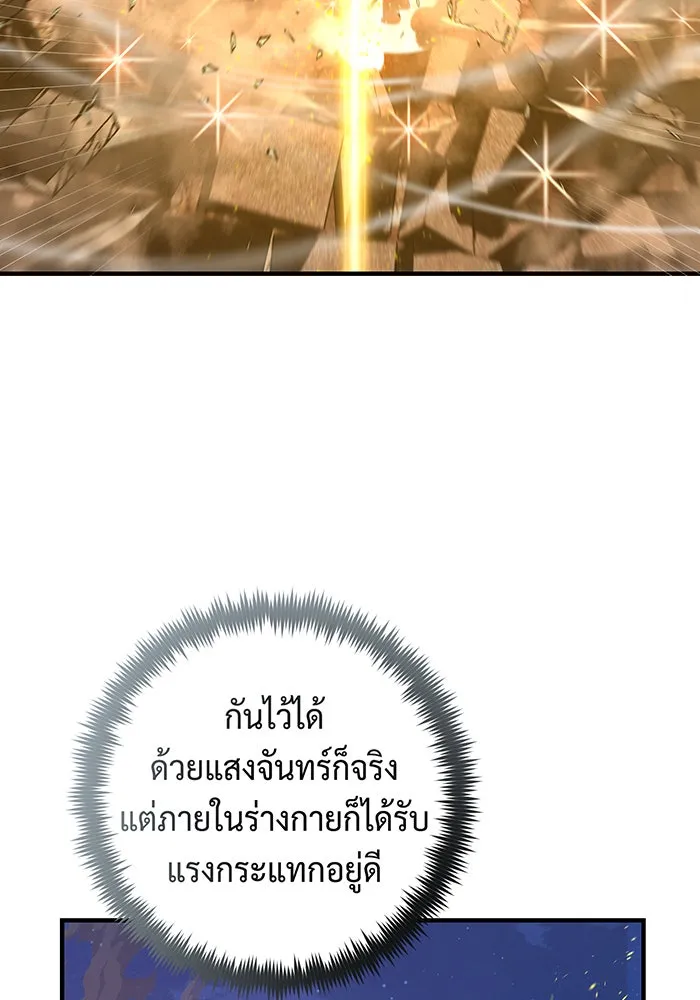 จอมเวทเกิดใหม่ในรอบ 66666 ปี ตอนที่ 103 รูปที่ 112
