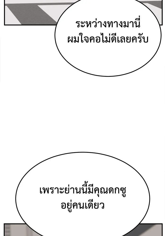 ช่วยเปลี่ยนฉันที ตอนที่ 338. ซีซัน 3 โคดกซู 10 รูปที่ 29