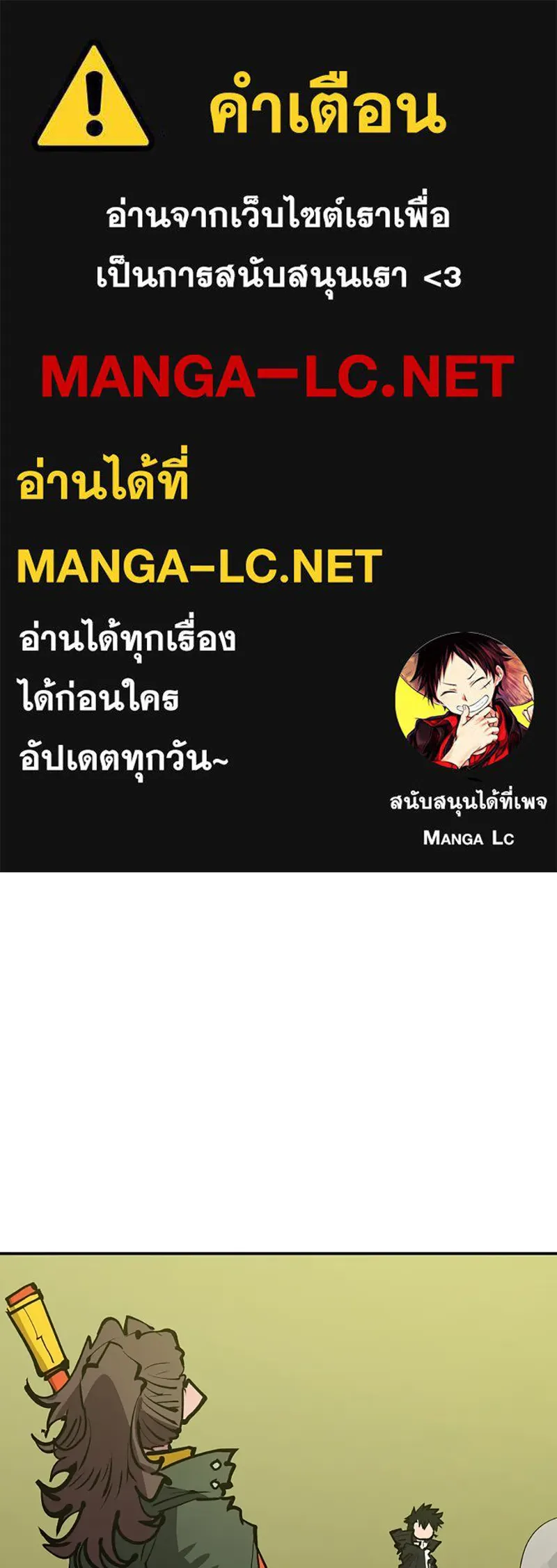 Player ตอนที่ 113 รูปที่ 1