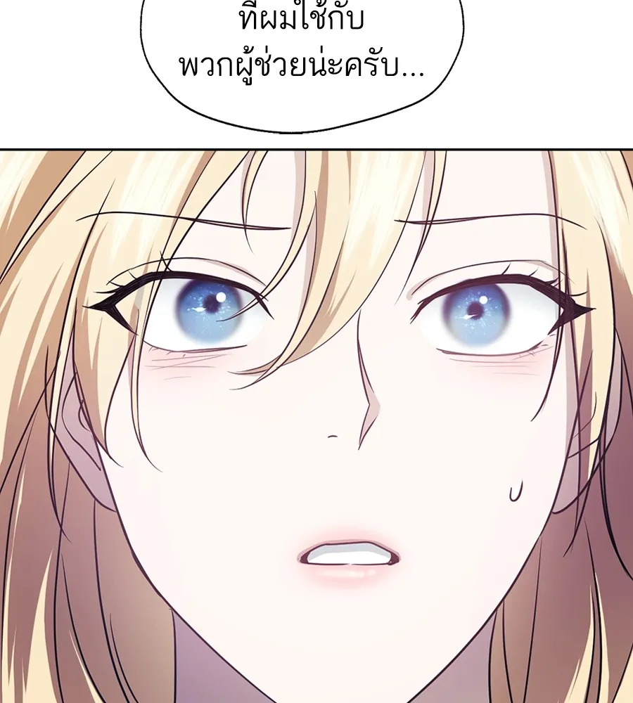 ทางหลุดพ้นของนักบุญลวง ตอนที่ 19 รูปที่ 13