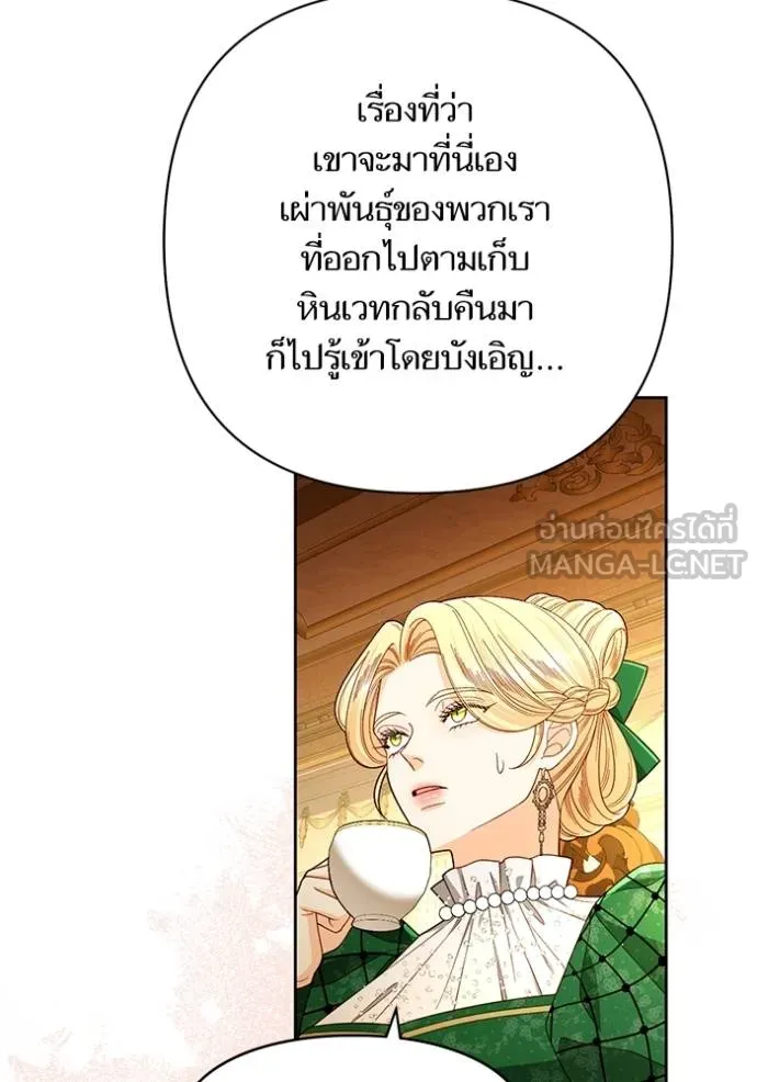 การแต่งงานครั้งใหม่ ตอนที่ 215 รูปที่ 105