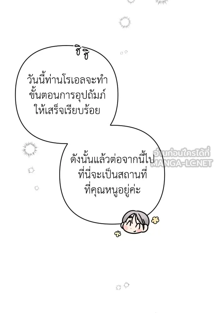 เลดี้มินต์ ตอนที่ 2 รูปที่ 66