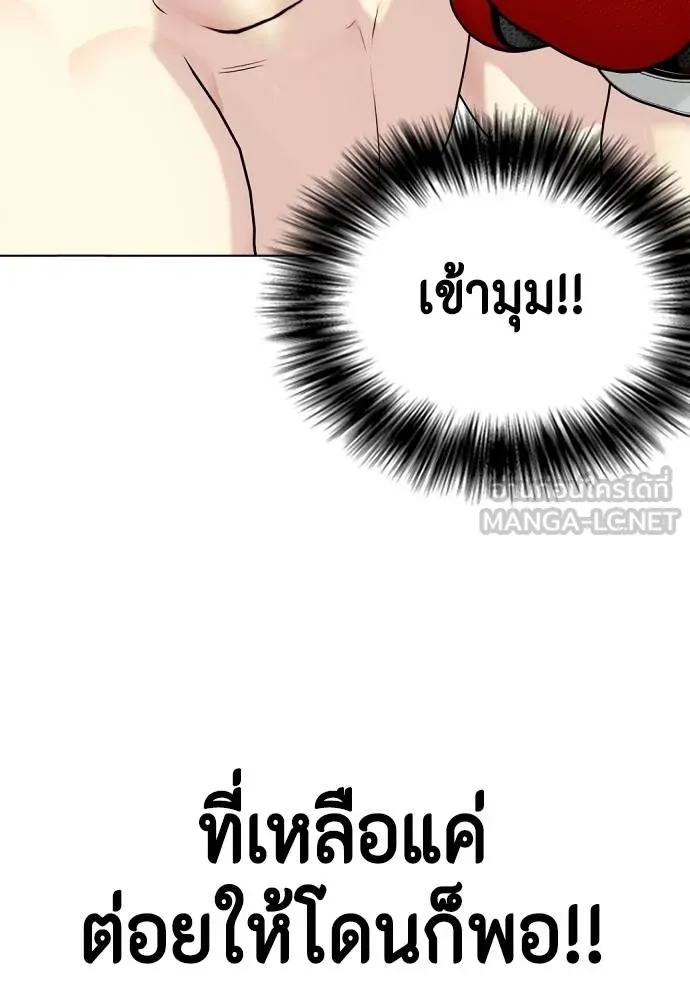 หมาหัวเน่า ตอนที่ 98 รูปที่ 168