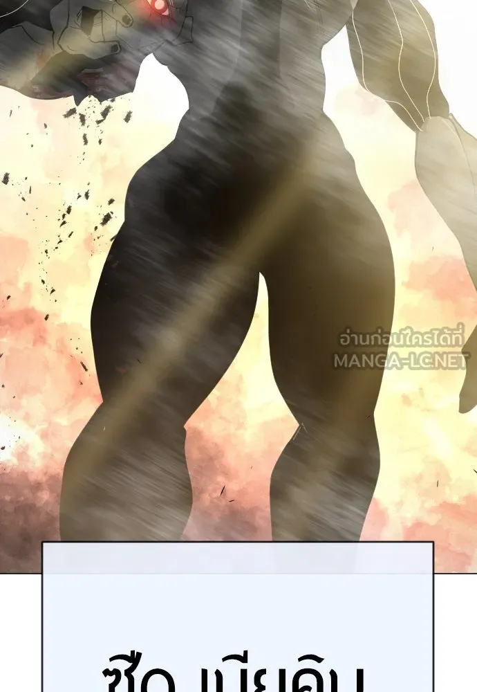 ยุคแห่งยอดมนุษย์ ตอนที่ 58 รูปที่ 201