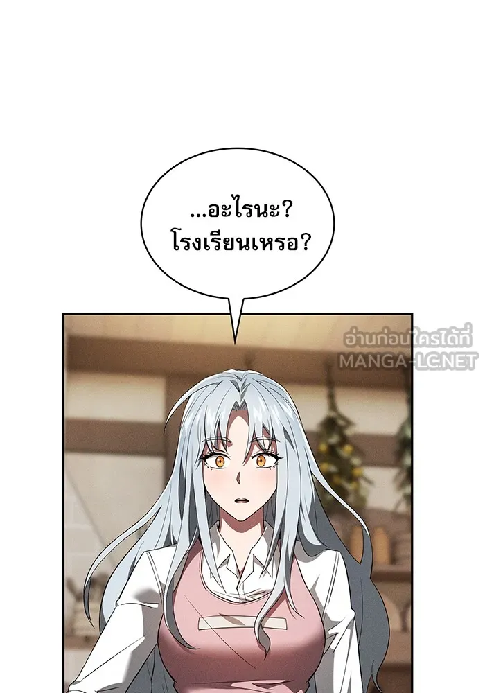 นักดาบอัจฉริยะจากอะคาเดมี ตอนที่ 4 รูปที่ 108