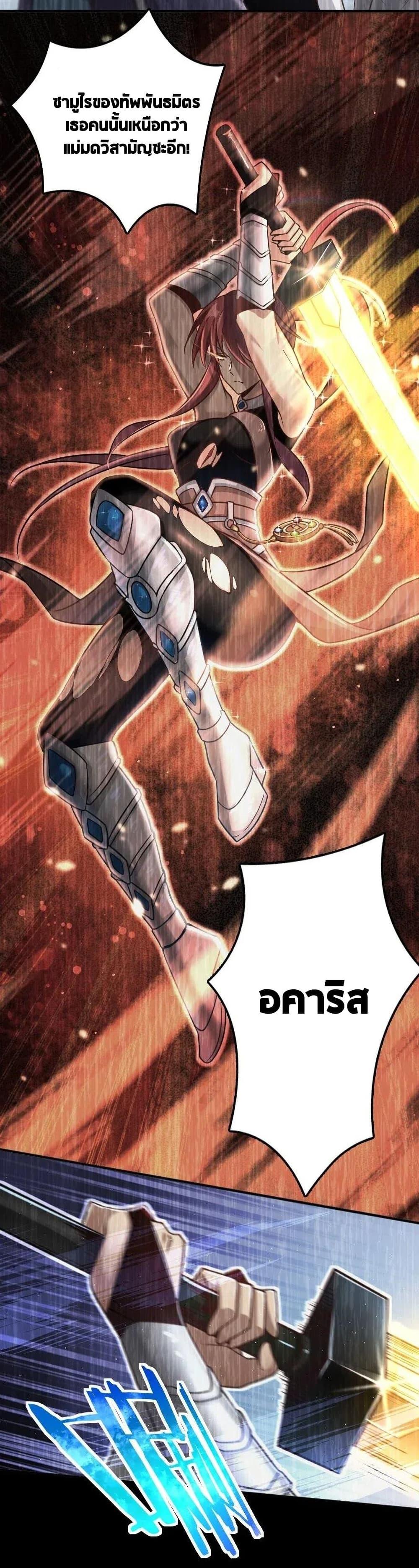 Release That Witch ตอนทื่ 212 รูปที่ 15