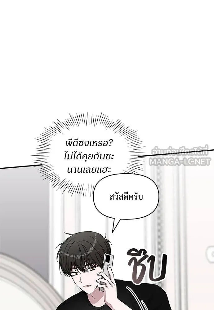 ฉันเนี่ยนะ ตอนที่ 70 รูปที่ 105