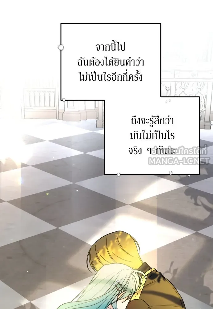 เลดี้มินต์ ตอนที่ 17 รูปที่ 81
