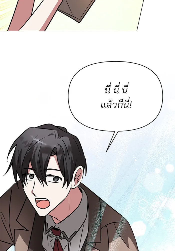 อะคาเดมีนี้เห็นทีจะเจ๊ง ตอนที่ 73 รูปที่ 97