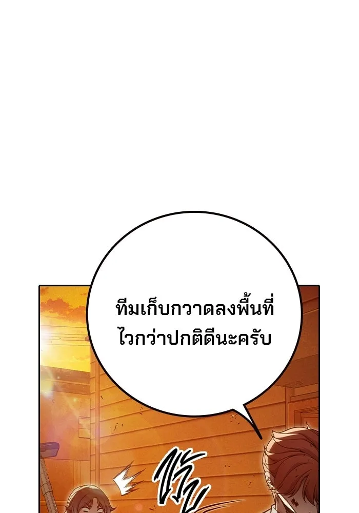 เยาวชนคนคุก ตอนที่ 100 รูปที่ 10
