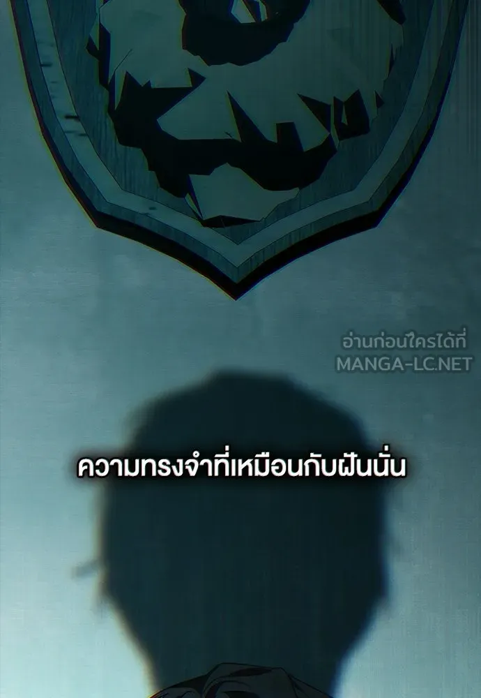 กู้ชีวิตลิขิตท่านเอิร์ล ตอนที่ 84 รูปที่ 78