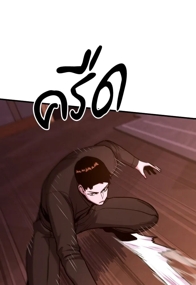 มือพิพากษา ตอนที่ 37 รูปที่ 65