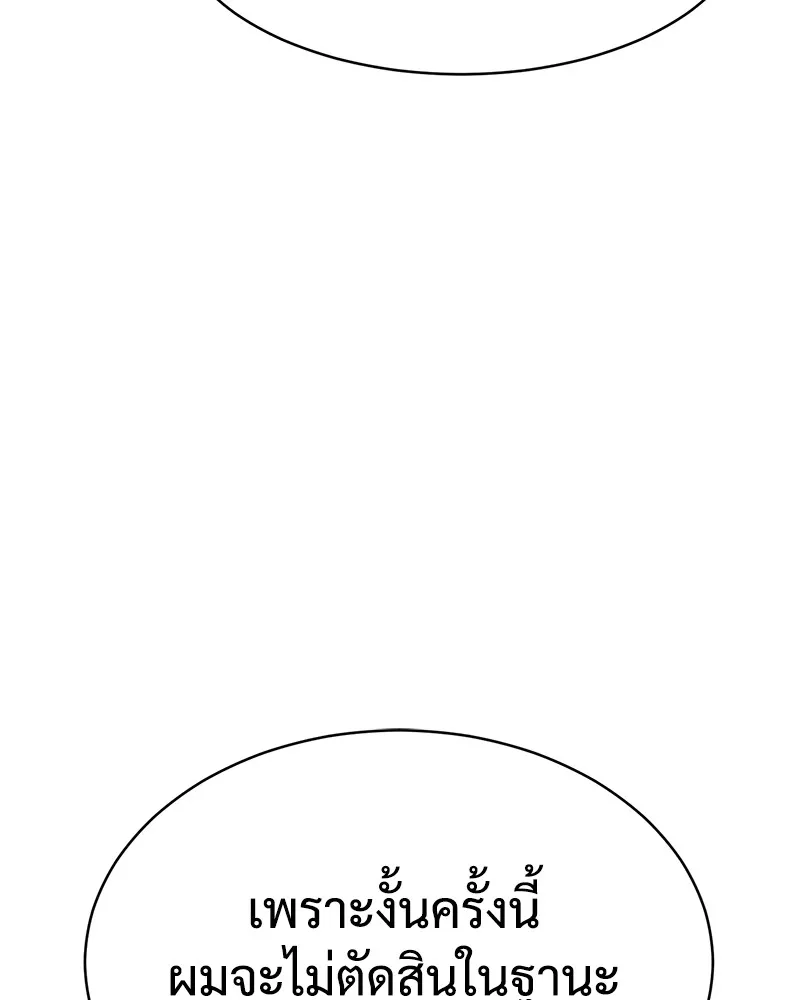 แบคXX ตอนที่ 27 รูปที่ 62